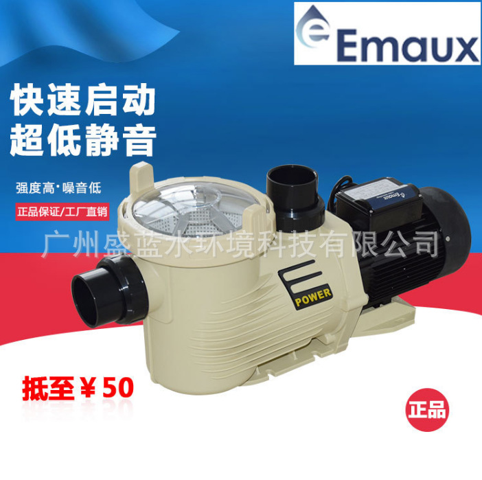 Bomba de agua EMAUX productos genuinos bomba de agua yiwanshi bomba de agua serie EPH bomba de agua piscina tratamiento de agua circulante