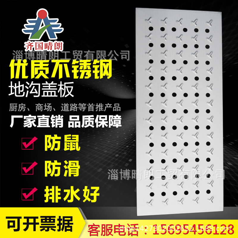 201/304不锈钢地沟盖板，厨房地沟篦子，超市水道盖板排水沟盖板