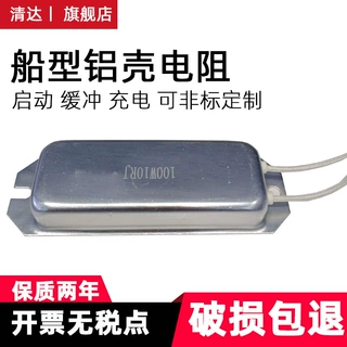 伺服变频器铝壳刹车制动电阻RXLG200W300W400W500W1000W50RJ75R欧