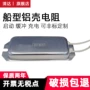 制动rxlg200w300w400w500w1000w50rj75r刹车伺服电阻