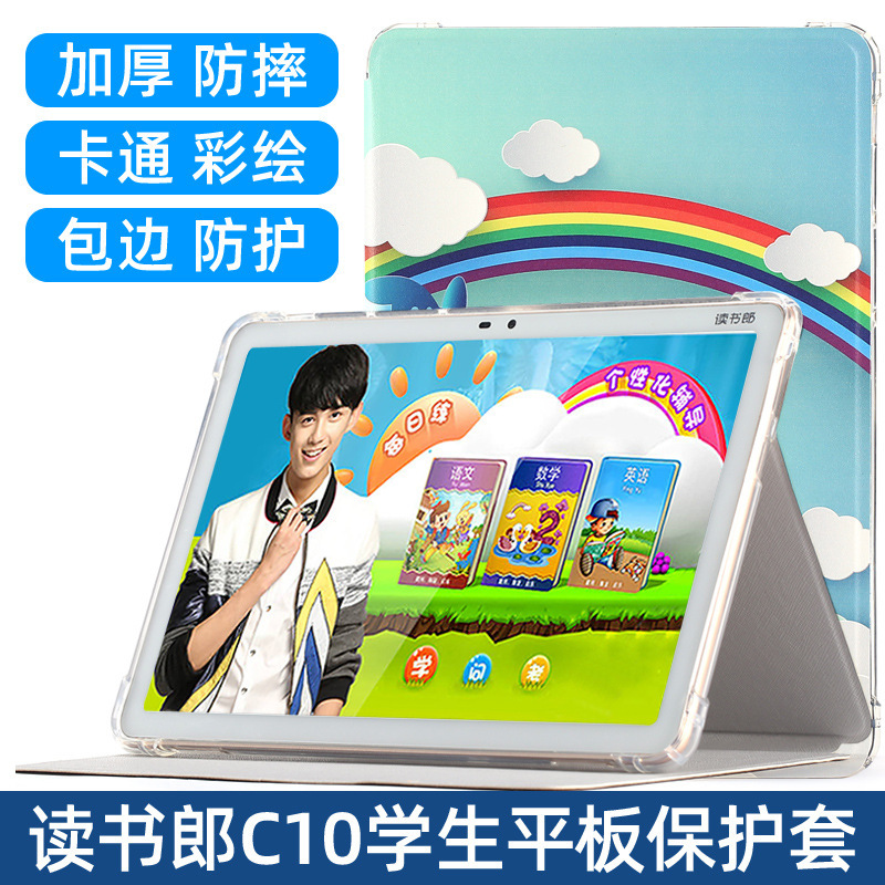 Reading Lang C10XS leather case tutor learning machine C10 PRO protective case all-inclusive airbag anti-drop soft case cartoon