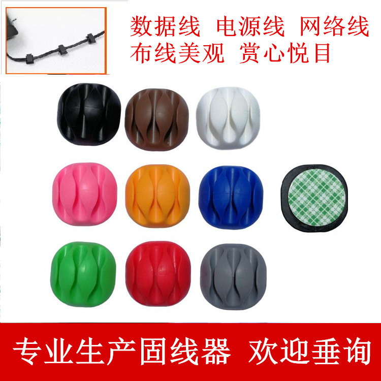工厂出货 三孔 桌面固线器 自粘式固定座 USB硅胶理线器线夹