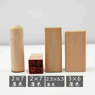 �S�����l2*7cm�A�η���׭�̕�����ľӡ���������ľ�|���M����