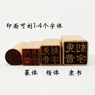 Factory wholesale 2*7cm round square seal cutting calligraphy and painting beech wood seal calligraphy inscription seal wood free lettering