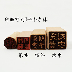 Factory wholesale 2*7cm round square seal carving book and calligraphy beech wood seal calligraphy signature seal wooden free carving