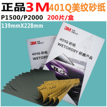 ˮɰ�� ��Ʒ3M401Q���yɰ�� ��˺ɰ����܇��ĥ����ˮĥ��ˮɰ��