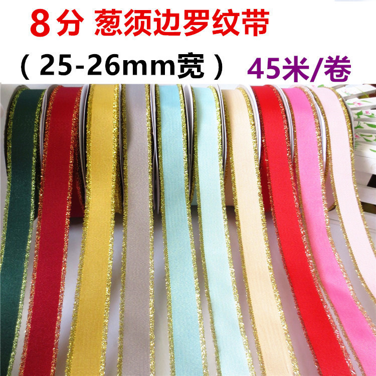 2.5cm Webbing Two-Color Onion Edge Wool Edge Ribbed Ribbon Hair Accessories Material DIY Bouquet Gift Packaging