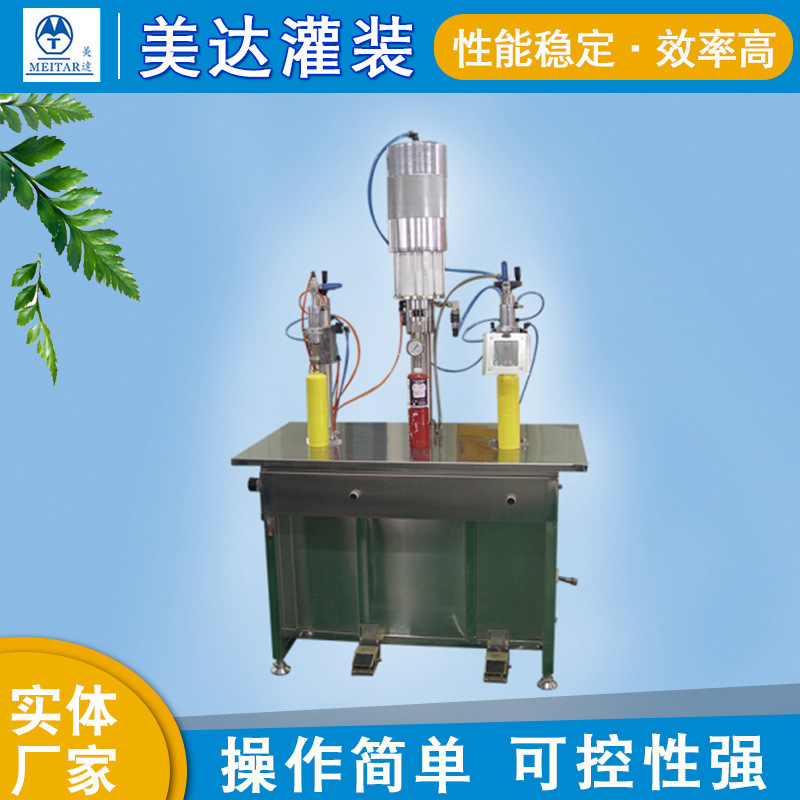 供应全自动焊接气体气雾剂灌装机 气雾剂灌装封口机 质量放心
