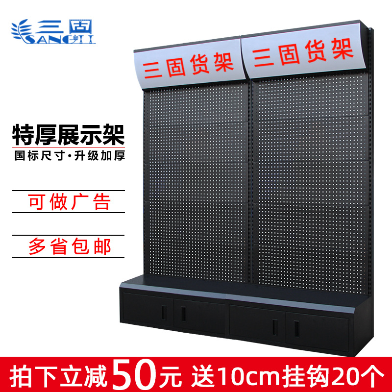 五金工具架工具挂板挂架物料架挂架工具挂钩洞洞板超市货架展示架