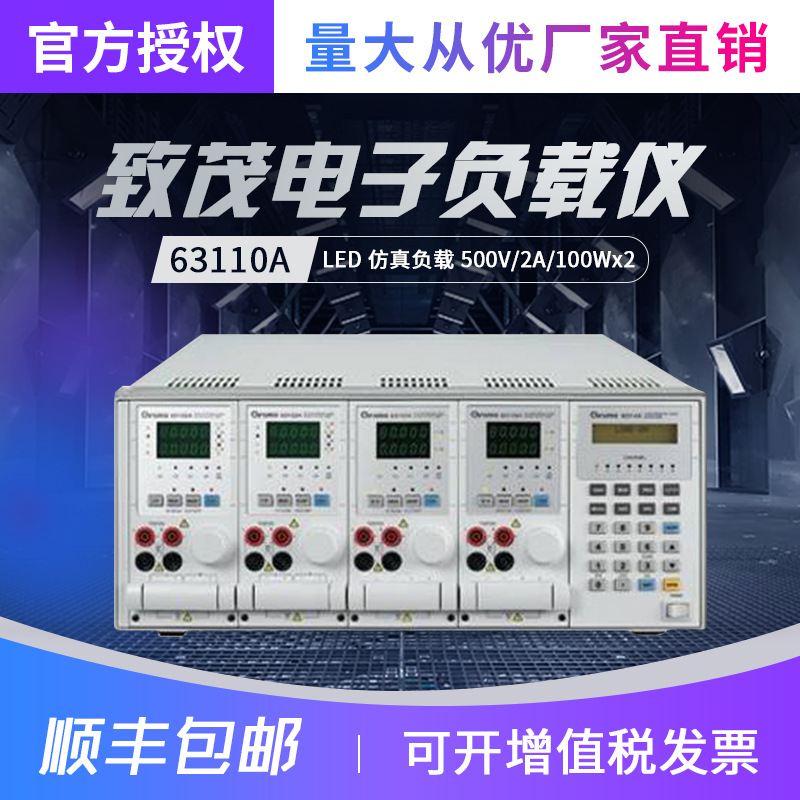 Chroma致茂63112A电子负载模块63123A/63110A/13A/5A电子负载模组
