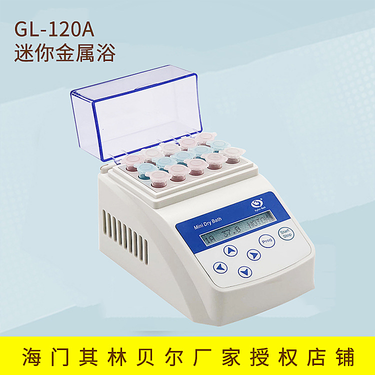 海门其林贝尔   GL-120A   迷你金属浴