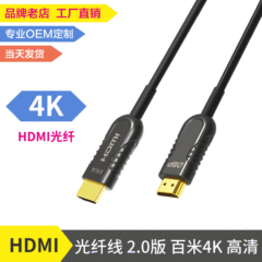 Hdmi光ファイバーケーブル4kハイビジョンケーブル2.0版ケーブルコンピュータテレビプロジェクターhdケーブル60hzエンジニアリングケーブル