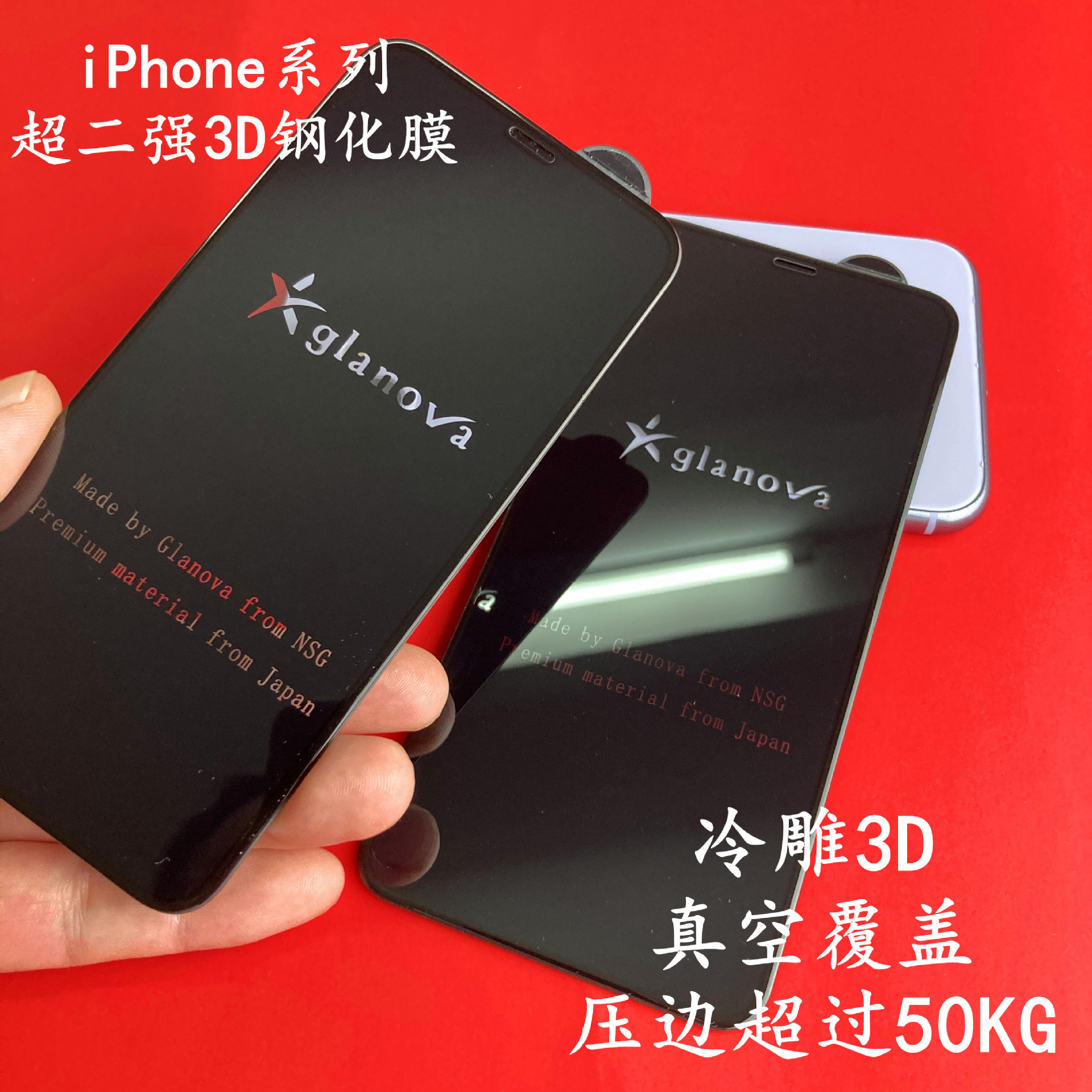 Suitable for iPhone11Promax super two-strong cold-engraved 3D…