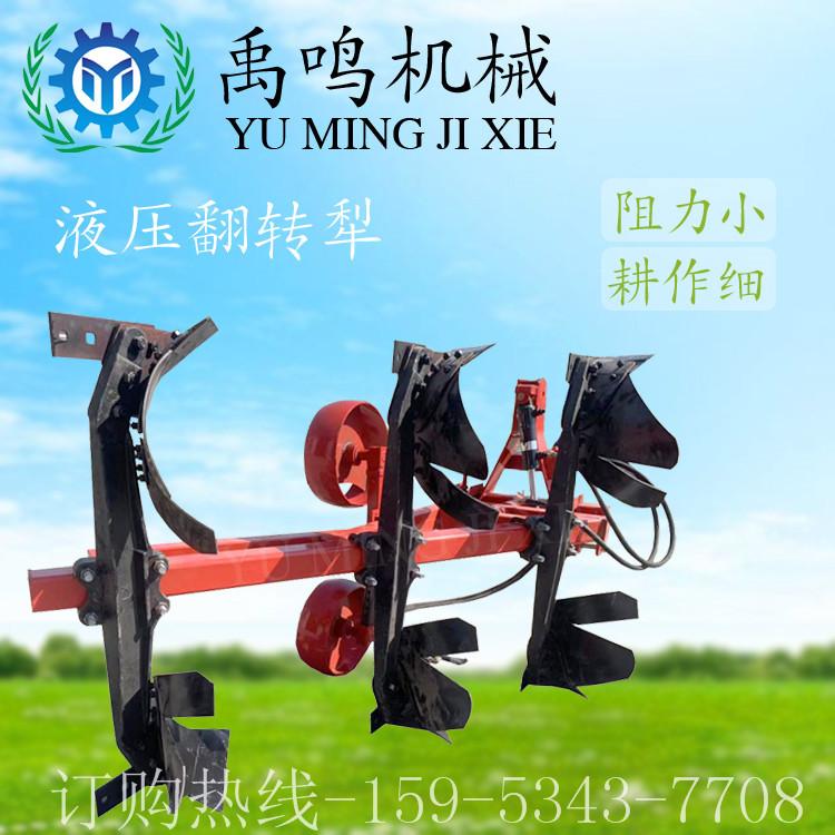 拖拉机带3铧液压翻转犁 液压双向犁 翻转犁配件 犁尖 液压翻转犁