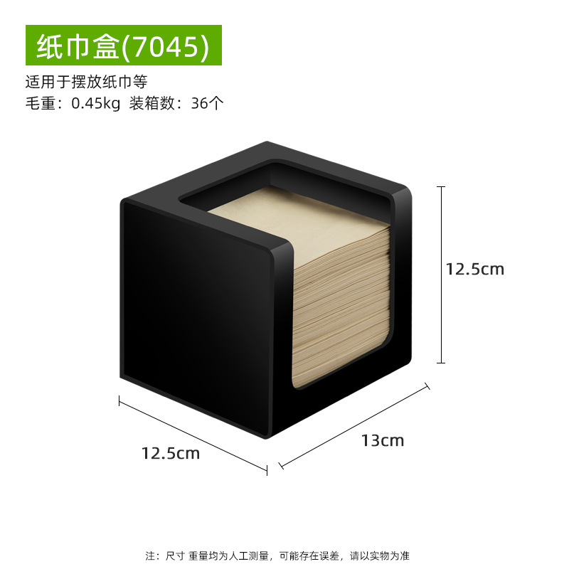 블랙 7045 티슈 박스