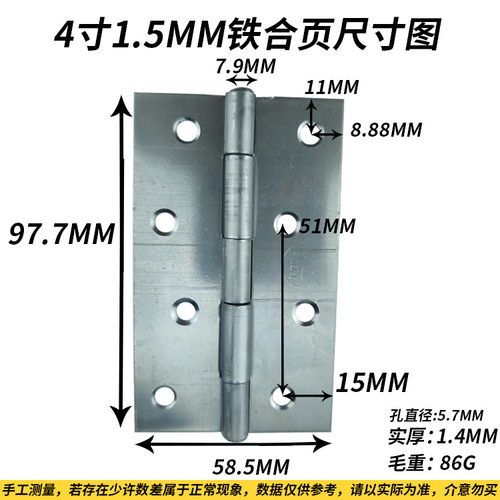 4-inch ordinary old-fashioned iron hinge thin thickened hinge wooden door 2mm flat folding door shaft door and window accessories hardware