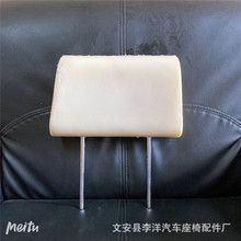 房车商务车双人座椅改装座椅头枕 汽车座椅改装配件