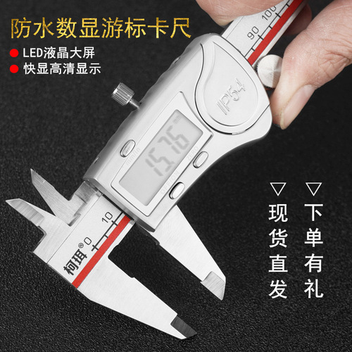 Corey Wholesale IP54 Electronic Digital Caliper Electronic Digital Screen 300 Inner and Outer Diameter Depth Measuring Step Caliper