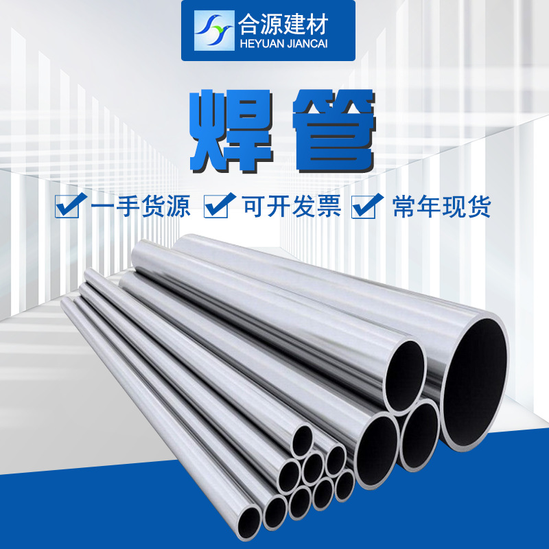 Q345B螺旋焊管产地直发钢结构直缝镀锌焊管 石油管道大口径焊管