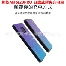 适用mate30Pro磁吸背夹充电宝分体无线充P30pro移动电源手机电池