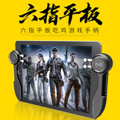 MEMO Mimo tablet chicken-eating artifact tablet peripheral tablet six-finger auxiliary button