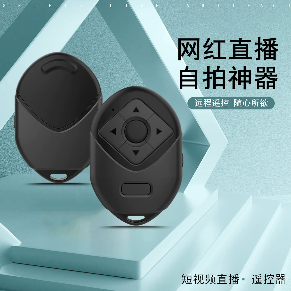Пульт дистанционного управления P2, Bluetooth, для интернет-знаменитостей