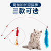 Elastic steel wire, long small bell, fishes, cat