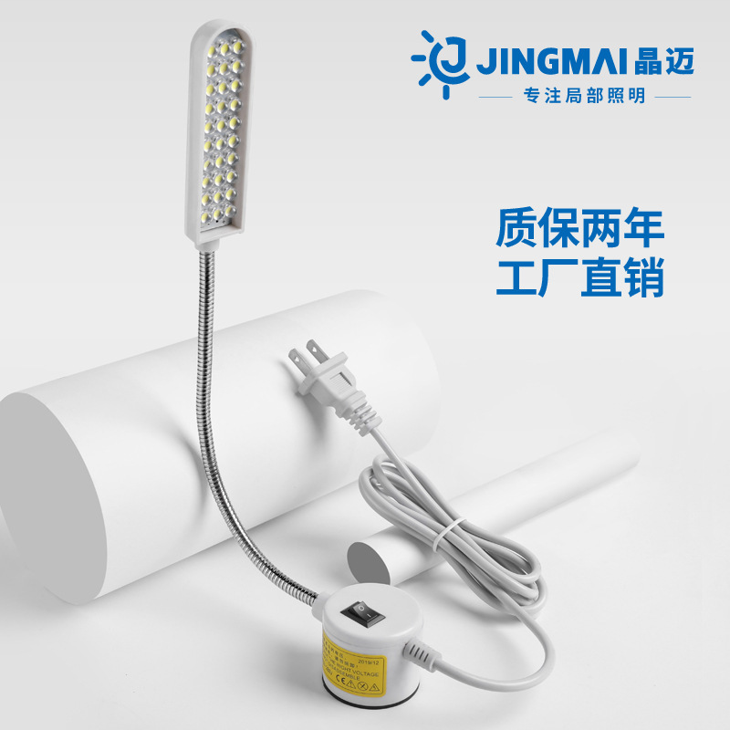 Clothing Car Lights Magnetic Sewing Machine Lights Led Lighting with Dimming Machine Tools Industrial Flat Car Clothing Car Lights Work Lights Clothing Car Lights Magnetic Sewing Machine Lights Led Lighting with Dimming Machine Tools Industrial Flat Car Clothing Car Lights Work Lights