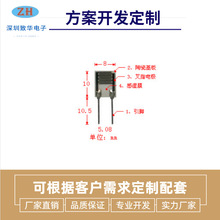 湿敏传感器HG1231K电子湿度测试湿敏陶瓷基板国产湿敏电阻温控