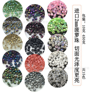 2mm multi -cut pineapple rice beads DIY handmade stabbing French embroidery clothing shuttle material accessories 3 force multi -noodle refraction
