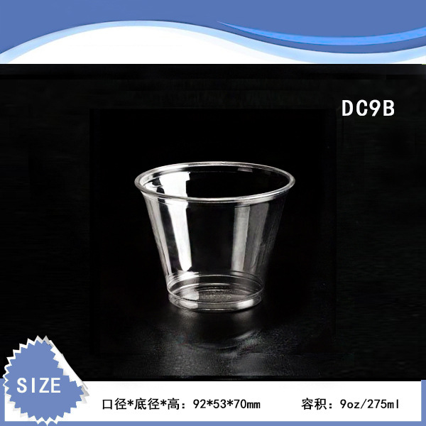 DC9B DONGSU一次性PET杯 PET冰激凌杯 一次性塑杯 透明酸奶杯
