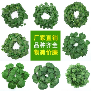 Artificial grape leaf vine garland, 30 cm plastic climbing ceiling decorative plant