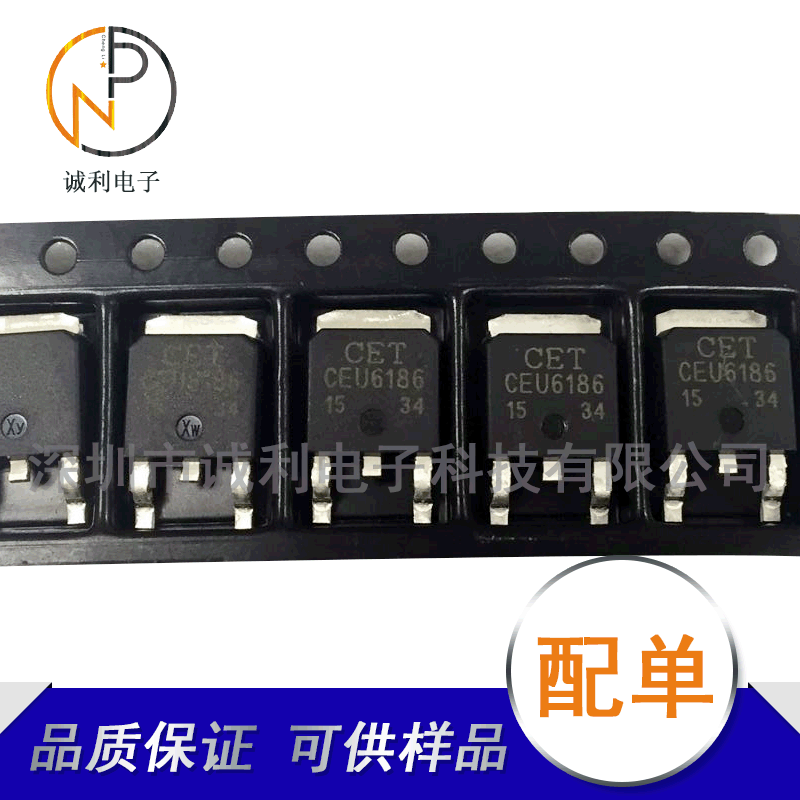 CEU6186 60V28A封装TO-252全新原装N沟道MOS场效应管咨询下单