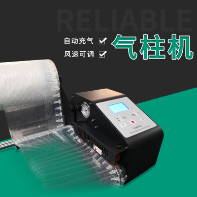 连续充气气柱机 气柱袋配套自动充气机 气泡柱气柱卷材自动充气机