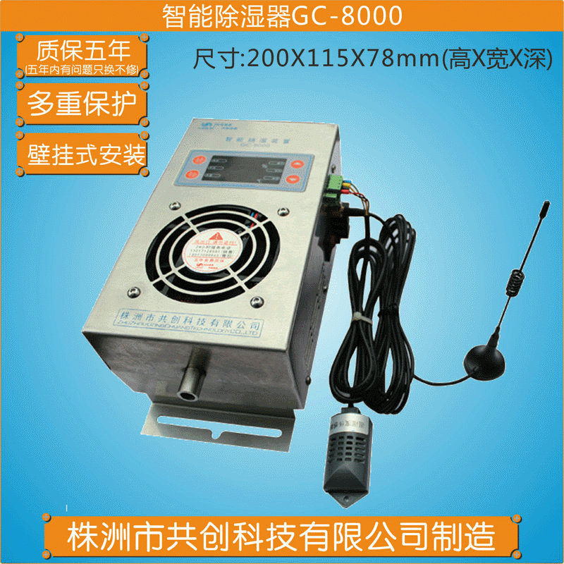 开关柜抽湿器厂家大功率家用转轮多功能智能抽湿操作装置