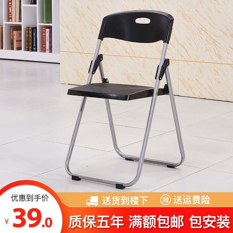 Пластиковый складной стул Офисный Конференц-стул Стул со спинкой Стул для совещаний Портативный Простой повседневный обеденный стул Стул для взрослых