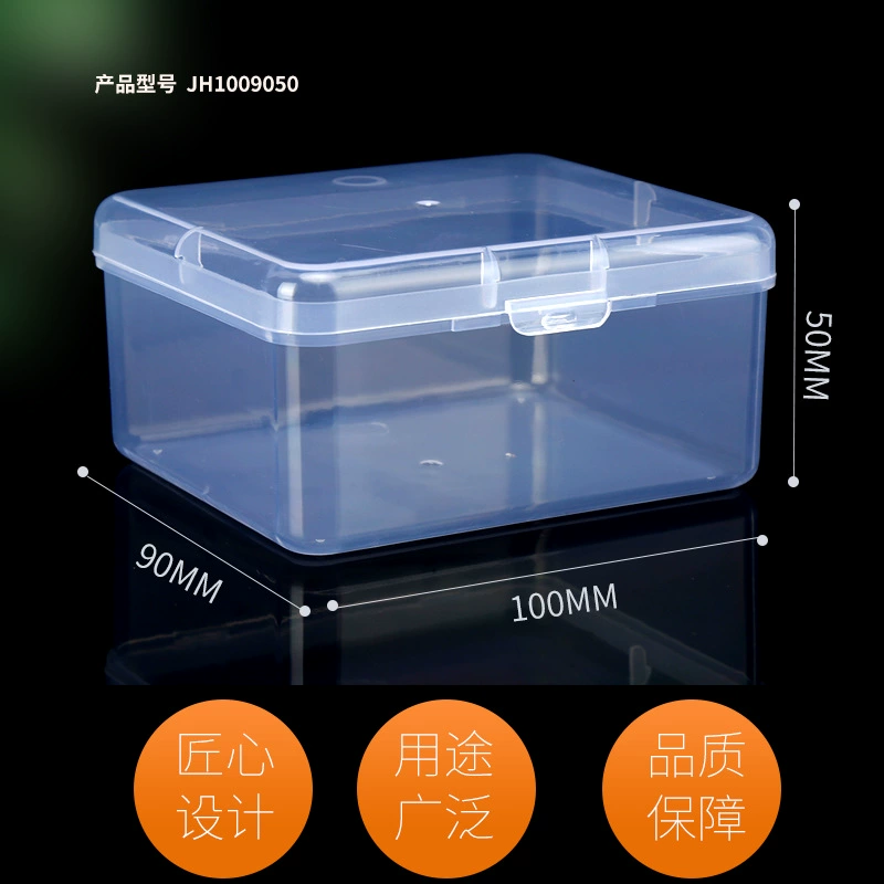 Аппаратные аксессуары ящик для хранения пластиковая коробка ПВХ пластиковая коробка маленькая коробка прямоугольная прозрачная ПП коробка