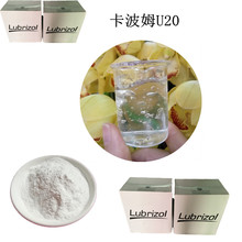 现货批发路博润卡波姆U10增稠剂  高粘度高透明卡波U10丙烯酸树脂