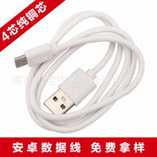 �h��PVC100cm�ڰ�1A��׿������micro��о��는�����1��V8��늾�