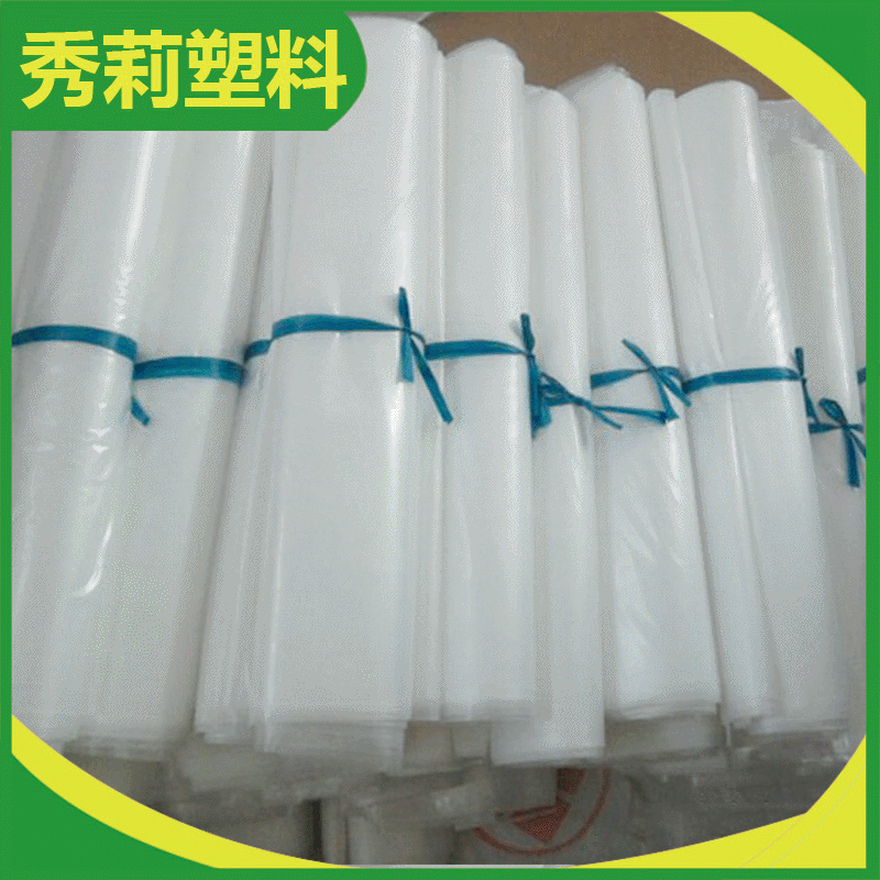 厂家生产薄透明塑料袋 购物加厚透明塑料袋