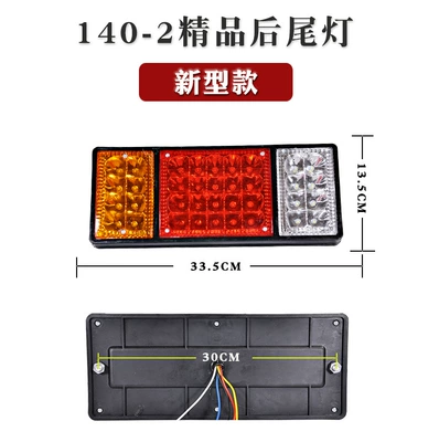 Semi-Trailer Turn Signal Brake Light — Tail light