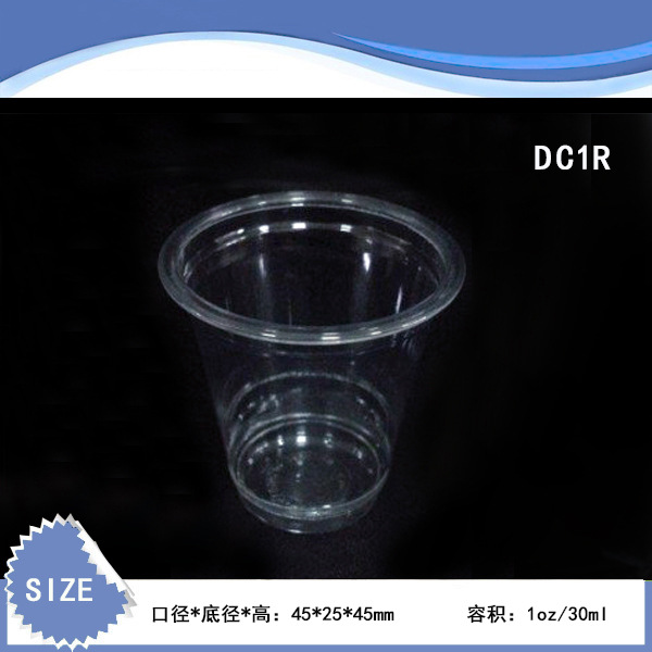 DC1R 一次性PET杯/PET杯子/PET品尝杯果冻杯