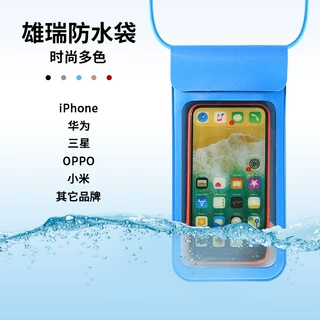 户外手机防水袋沙滩游泳垂钓潜水触屏手机套PU透明防水袋厂家热销