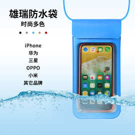 户外手机防水袋沙滩游泳垂钓潜水触屏手机套PU透明防水袋厂家热销