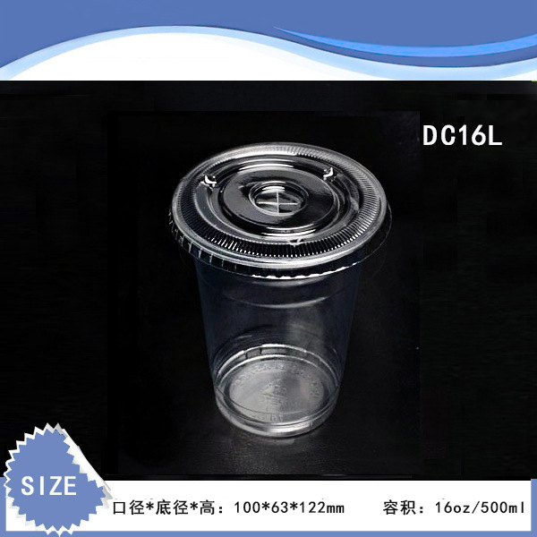 DC16L DONGSU一次性PET塑料杯果汁杯网红冷饮杯奶茶杯