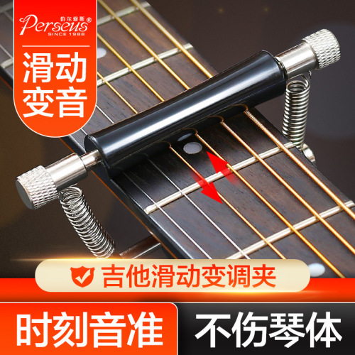 Sliding capo folk electric acoustic guitar capo universal clip creative personality sliding guitar tuning clip