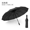 12 Bone Black Plastic Full Fold Folding Business Dark Umbrella Thirty -Found Plasizable Can Print LOGO Umbrella Advertising Umbrella