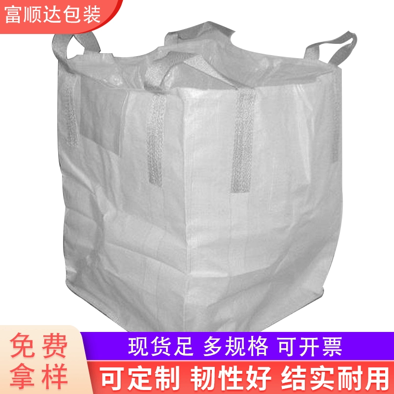 Новые большие грузовые мешки для транспортировки, органайзеры, тоннажные мешки, белые утолщенные мешки с четырьмя ручками и плоским дном.