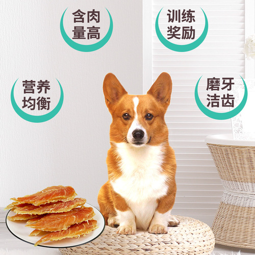 Original factory supply wholesale dog snacks pure meat golden retriever 100g color bagged chicken and duck meat strips jerky dog ​​training reward