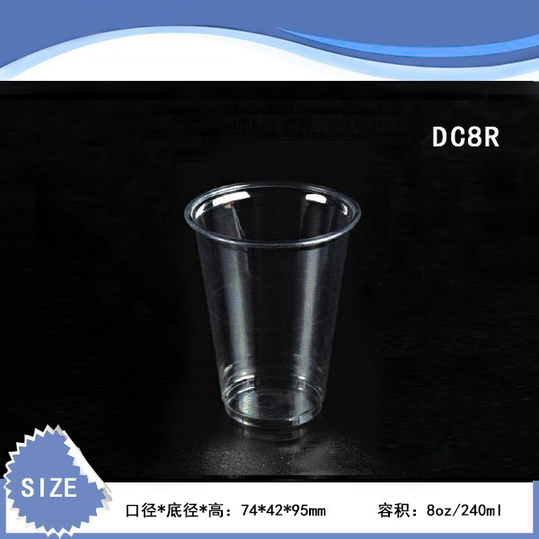 DC8R 8盎司PET透明杯 一次性塑料杯 果汁杯 冷饮杯 可LOGO